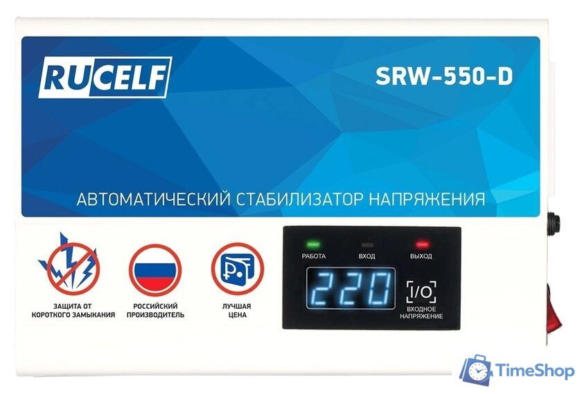 Стабилизатор напряжения Rucelf SRW-550-D - Изображение №1 — Интернет-магазин Time-Shop