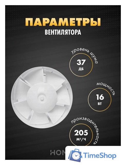 Вентиляционная решетка HOMY AIR круглый A125BRS d200 (черная) - Изображение №7 — Интернет-магазин Time-Shop