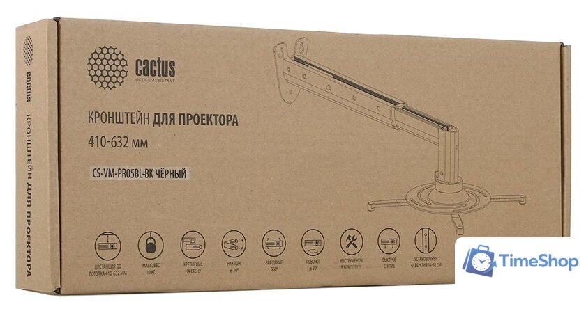 Кронштейн для проектора CACTUS CS-VM-PR05BL-BK - Изображение №7 — Интернет-магазин Time-Shop