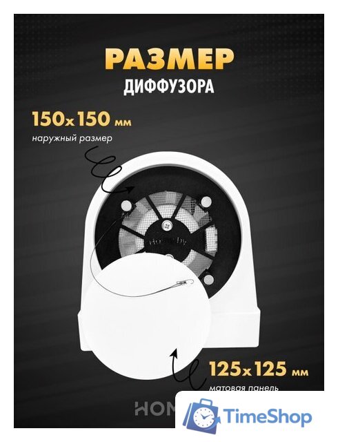 Осевой вентилятор HOMY AO150WS - Изображение №8 — Интернет-магазин Time-Shop