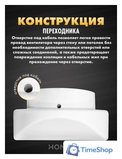 Осевой вентилятор HOMY AO150WS - Изображение №10 — Интернет-магазин Time-Shop