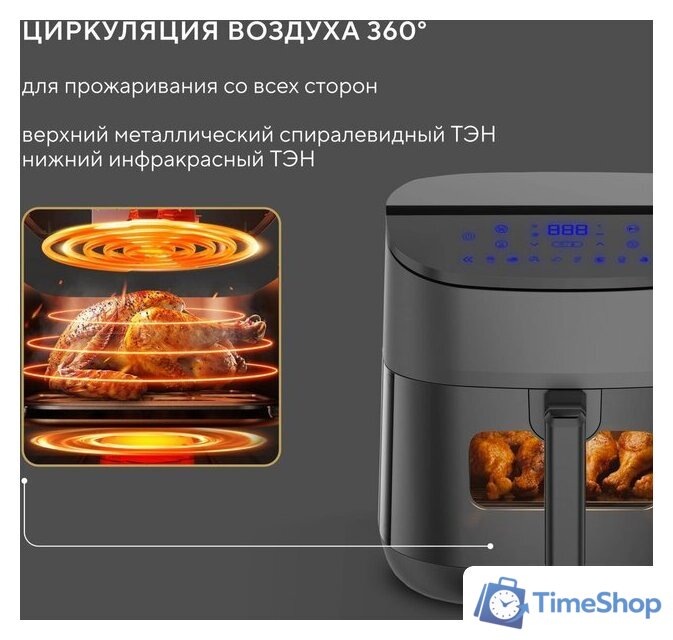 Аэрогриль (аэрофритюрница) Hyundai HYF-5457 - Изображение №3 — Интернет-магазин Time-Shop