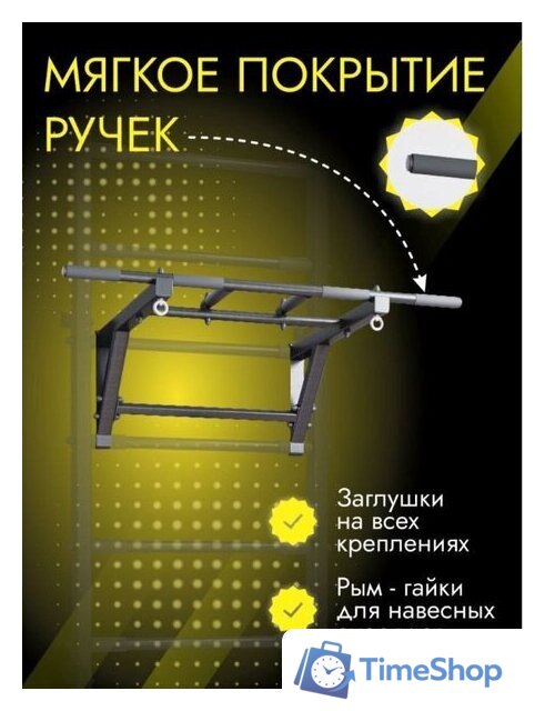 Турник Romana 11.05.04 (черный) - Изображение №11 — Интернет-магазин Time-Shop