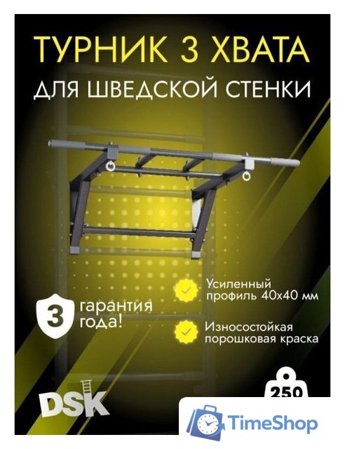 Турник Romana 11.05.04 (черный) - Изображение №10 — Интернет-магазин Time-Shop