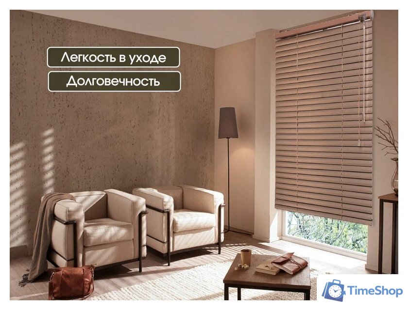 Жалюзи горизонтальные АС МАРТ 10 150x160 (коричневый) - Изображение №2 — Интернет-магазин Time-Shop