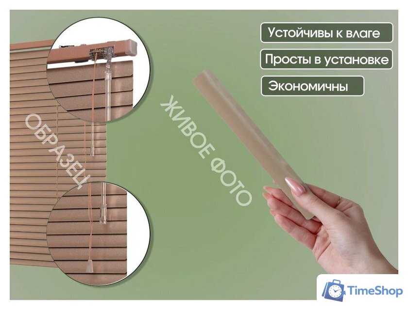 Жалюзи горизонтальные АС МАРТ 10 150x160 (коричневый) - Изображение №3 — Интернет-магазин Time-Shop