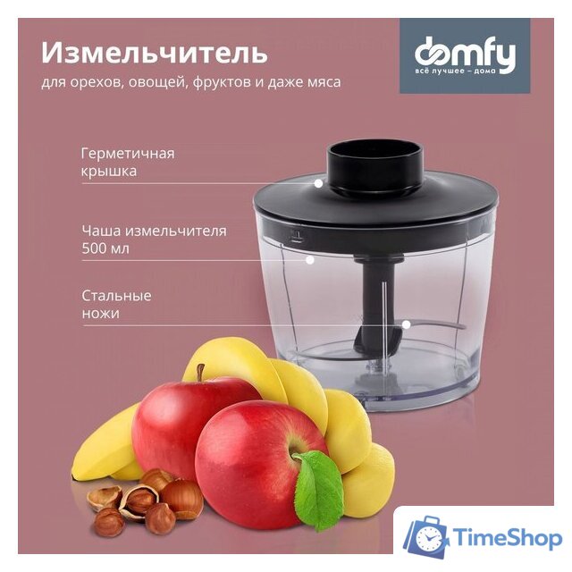 Погружной блендер Domfy DSM-HB401 - Изображение №4 — Интернет-магазин Time-Shop