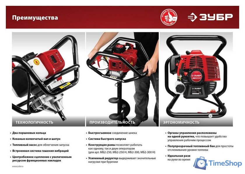 Мотобур Зубр МБ2-300 Н - Изображение №10 — Интернет-магазин Time-Shop