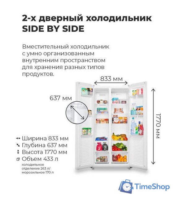 Холодильник side by side MAUNFELD MFF177NFSE - Изображение №17 — Интернет-магазин Time-Shop