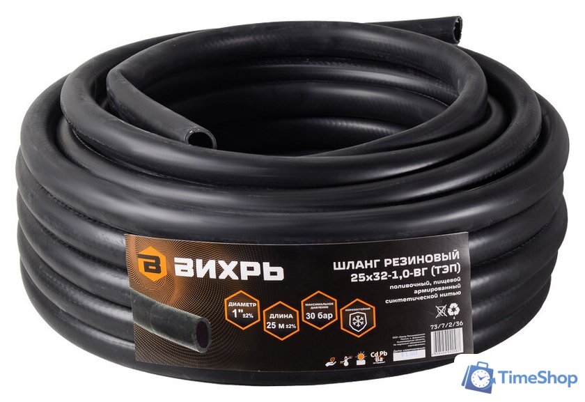 Шланг Вихрь резиновый армированный 25x32-1.0-ВГ 73/7/2/36 (25 м) - Изображение №1 — Интернет-магазин Time-Shop