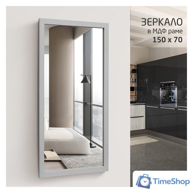 Зеркало Алмаз-Люкс MF-1 15070 (каолин) - Изображение №1 — Интернет-магазин Time-Shop
