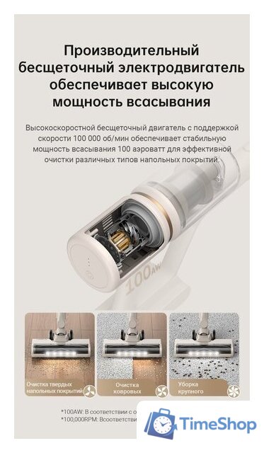 Пылесос Dreame U10 (международная версия, белый) - Изображение №14 — Интернет-магазин Time-Shop