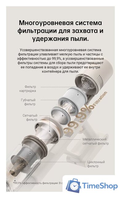 Пылесос Dreame U10 (международная версия, белый) - Изображение №19 — Интернет-магазин Time-Shop