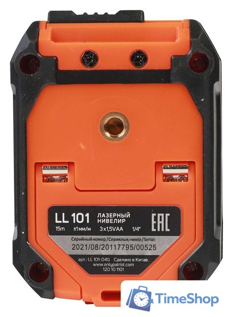 Лазерный нивелир Patriot LL 101 120101101 - Изображение №9 — Интернет-магазин Time-Shop