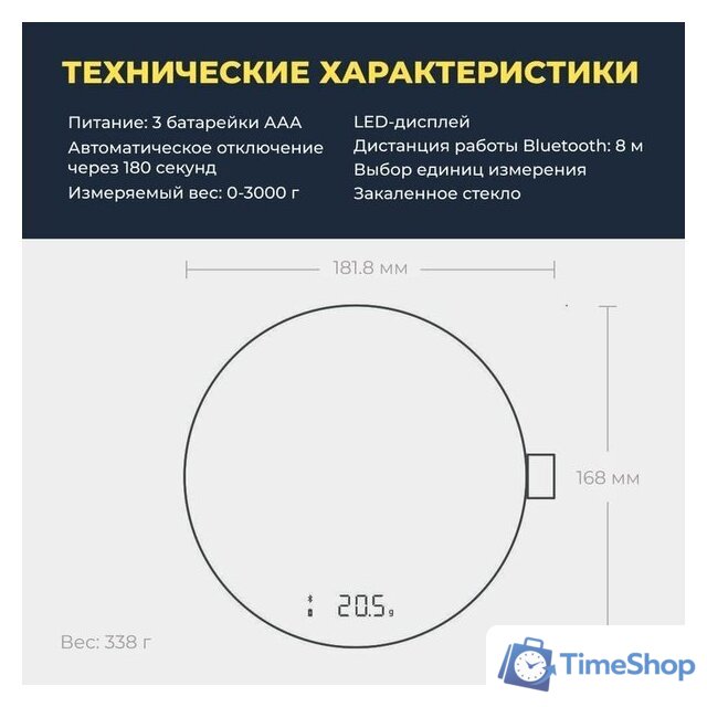 Кухонные весы Hoto HLE0003GL - Изображение №5 — Интернет-магазин Time-Shop
