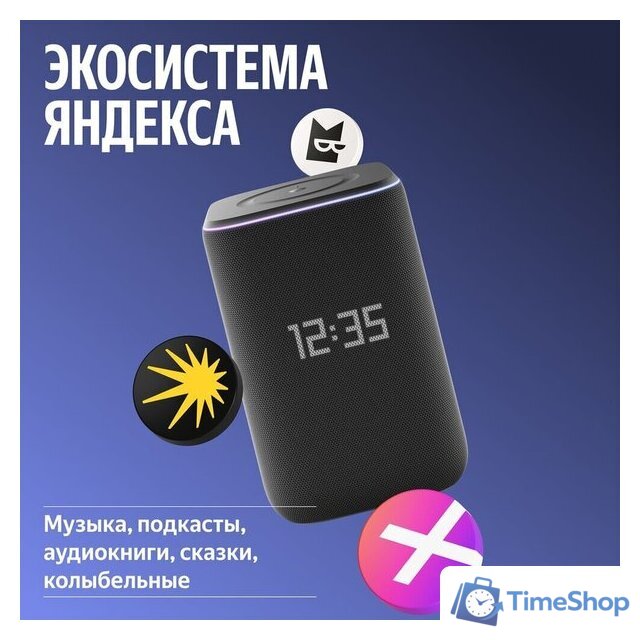 Умная колонка Яндекс Станция 3 (черный) - Изображение №14 — Интернет-магазин Time-Shop