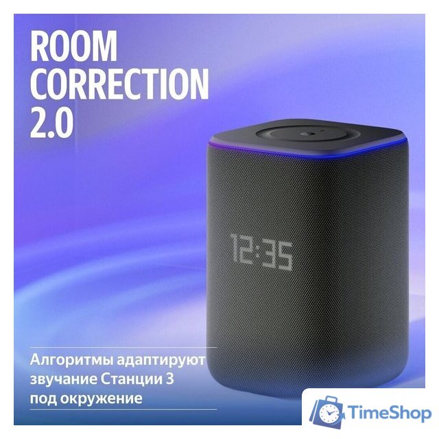 Умная колонка Яндекс Станция 3 (черный) - Изображение №11 — Интернет-магазин Time-Shop