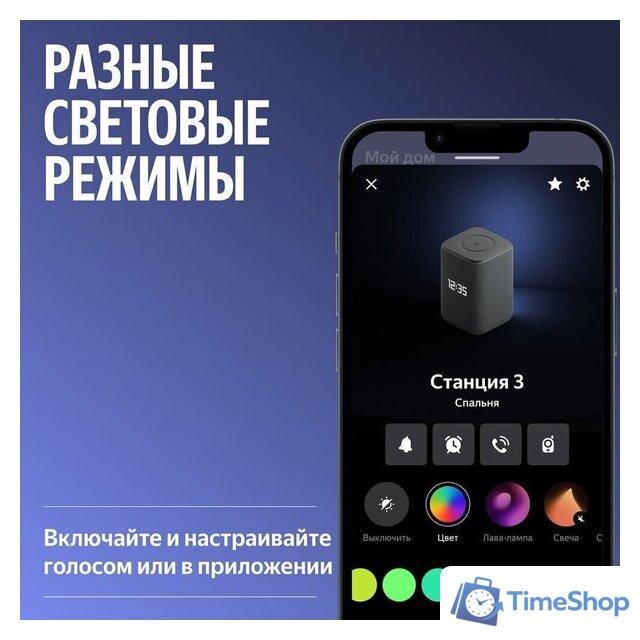 Умная колонка Яндекс Станция 3 (черный) - Изображение №9 — Интернет-магазин Time-Shop