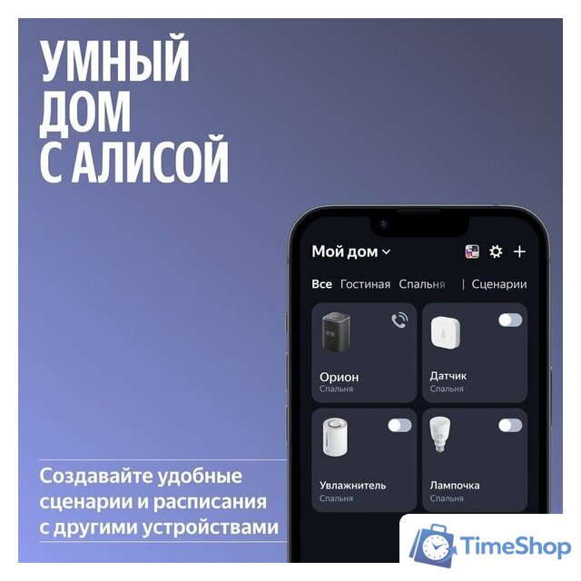 Умная колонка Яндекс Станция 3 (черный) - Изображение №13 — Интернет-магазин Time-Shop