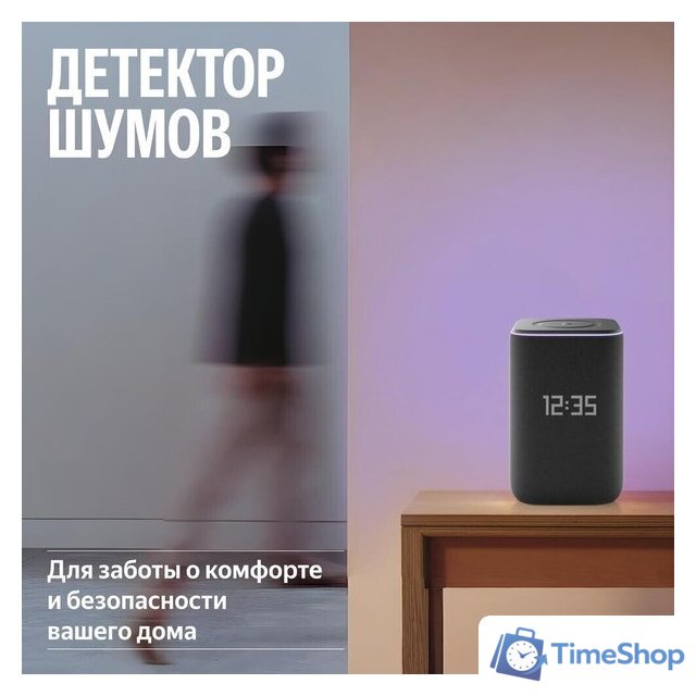 Умная колонка Яндекс Станция 3 (черный) - Изображение №12 — Интернет-магазин Time-Shop