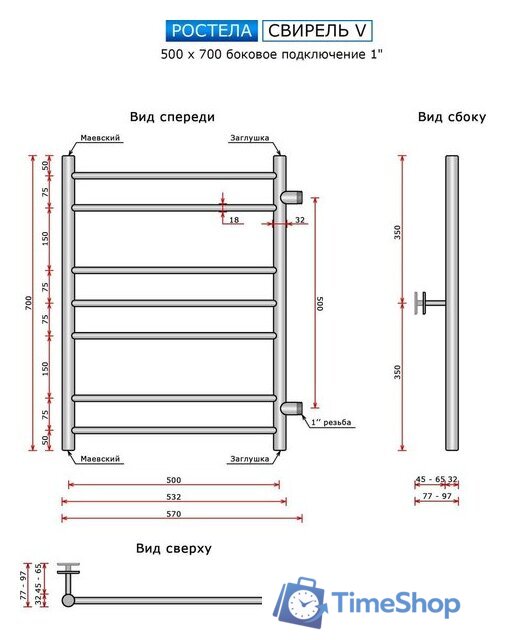 Полотенцесушитель Ростела Свирель V 500x700/7 1