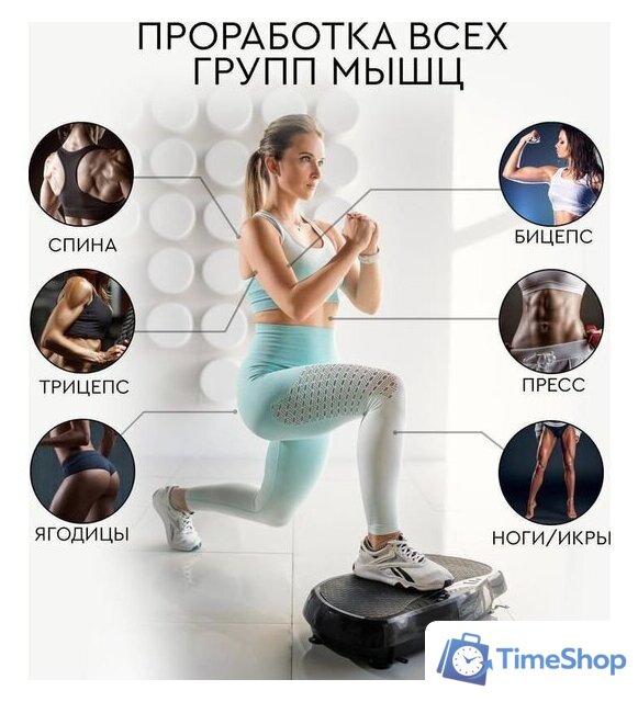 Виброплатформа Planta VP-05 - Изображение №9 — Интернет-магазин Time-Shop