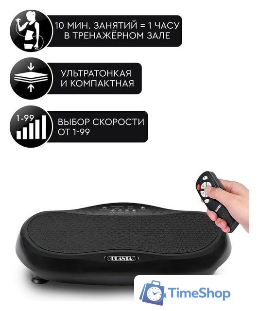 Виброплатформа Planta VP-05 - Изображение №3 — Интернет-магазин Time-Shop
