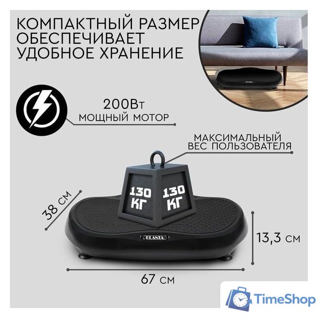 Виброплатформа Planta VP-05 - Изображение №7 — Интернет-магазин Time-Shop