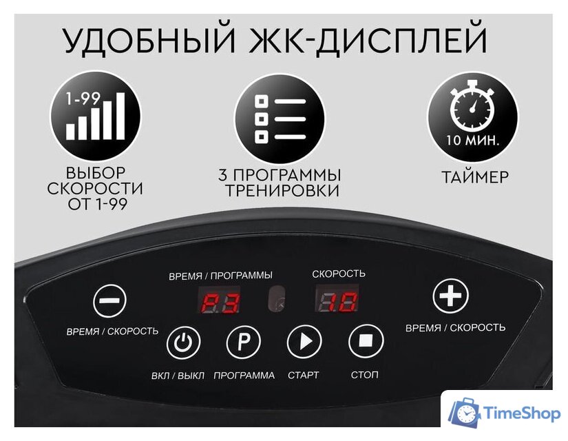 Виброплатформа Planta VP-05 - Изображение №4 — Интернет-магазин Time-Shop