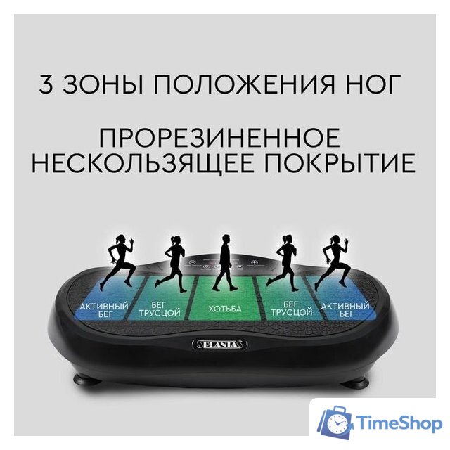 Виброплатформа Planta VP-05 - Изображение №5 — Интернет-магазин Time-Shop