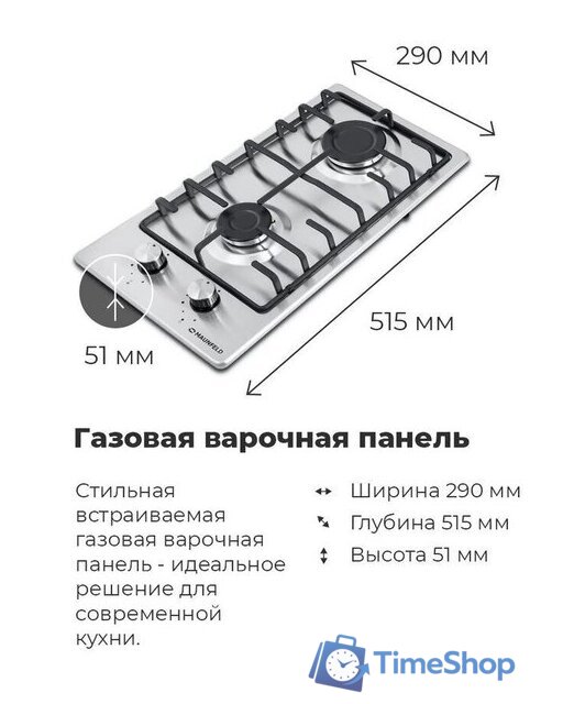 Варочная панель MAUNFELD EGHS.32.3ES - Изображение №18 — Интернет-магазин Time-Shop