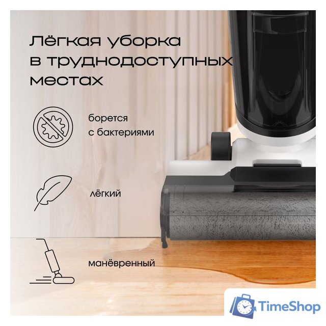 Вертикальный моющий пылесос Tesler Pure Storm WD-7300 - Изображение №9 — Интернет-магазин Time-Shop