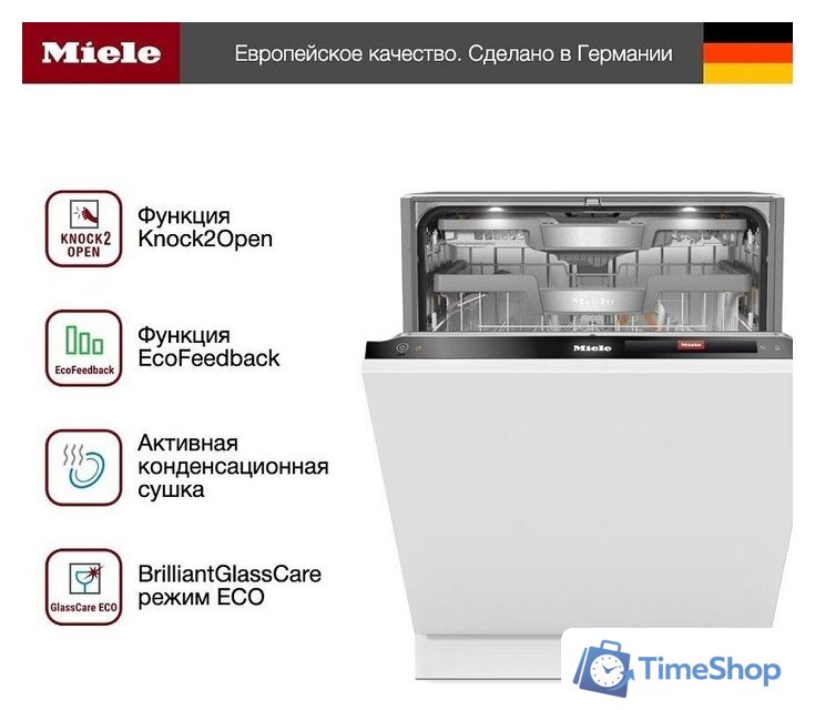 Встраиваемая посудомоечная машина Miele G 7980 SCVi AutoDos K2O - Изображение №6 — Интернет-магазин Time-Shop