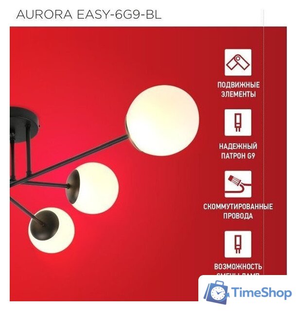 Люстра средней высоты In Home Aurora Easy-6G9-BL 6хG9 4690612062785 - Изображение №3 — Интернет-магазин Time-Shop