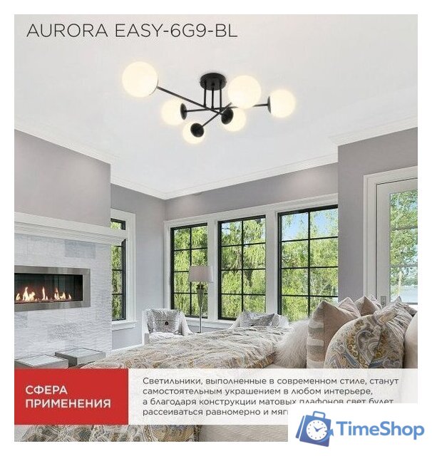 Люстра средней высоты In Home Aurora Easy-6G9-BL 6хG9 4690612062785 - Изображение №4 — Интернет-магазин Time-Shop