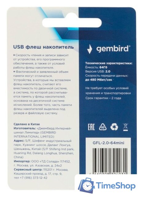 USB Flash Gembird GFL-2.0-64mini 64Gb (белый) - Изображение №5 — Интернет-магазин Time-Shop