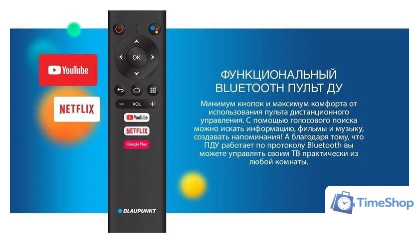 Смарт-приставка Blaupunkt B-Stream Box - Изображение №15 — Интернет-магазин Time-Shop
