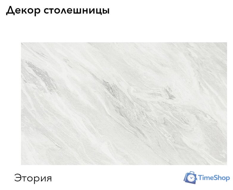 Готовая кухня Агута Альфа 1.6 (дуб золотой/сатин/этория) - Изображение №4 — Интернет-магазин Time-Shop