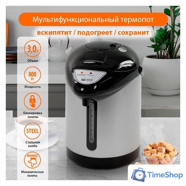 Термопот Home Element HE-TP624 (черный жемчуг) - Изображение №18 — Интернет-магазин Time-Shop