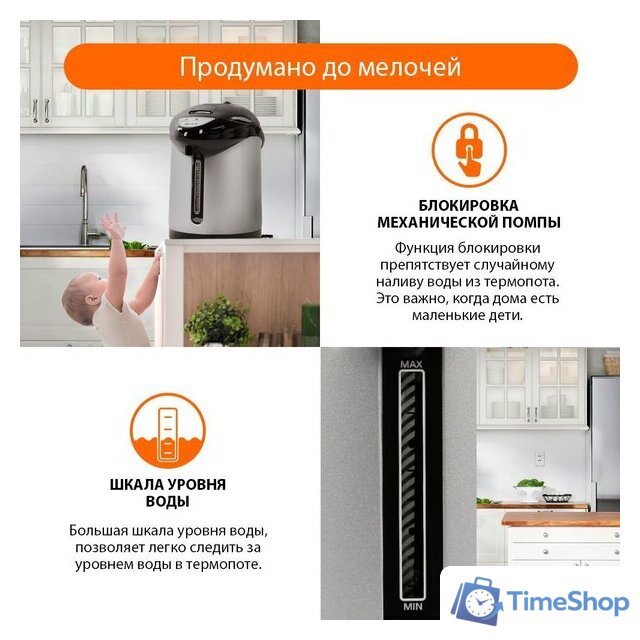 Термопот Home Element HE-TP624 (черный жемчуг) - Изображение №12 — Интернет-магазин Time-Shop