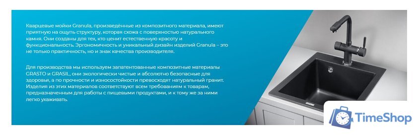 Кухонная мойка Granula GR-4651 (турмалин) - Изображение №6 — Интернет-магазин Time-Shop
