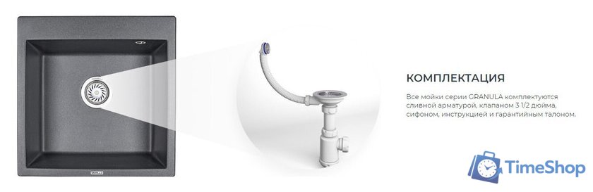 Кухонная мойка Granula GR-4651 (турмалин) - Изображение №7 — Интернет-магазин Time-Shop