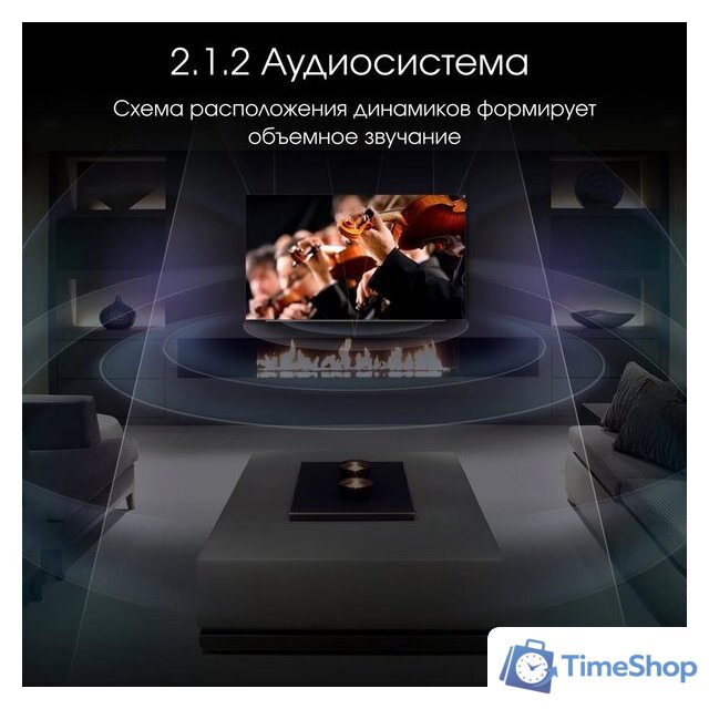 OLED телевизор Digma Pro OLED 65M - Изображение №16 — Интернет-магазин Time-Shop
