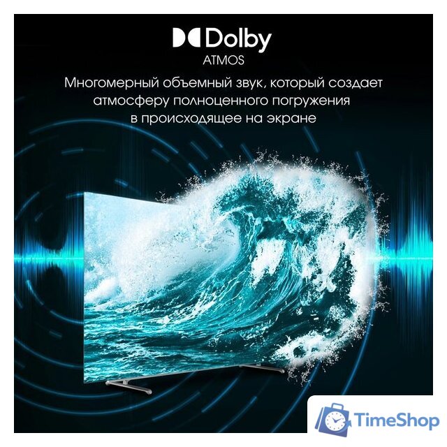 OLED телевизор Digma Pro OLED 65M - Изображение №10 — Интернет-магазин Time-Shop