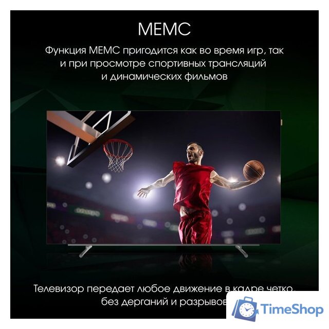 OLED телевизор Digma Pro OLED 65M - Изображение №13 — Интернет-магазин Time-Shop
