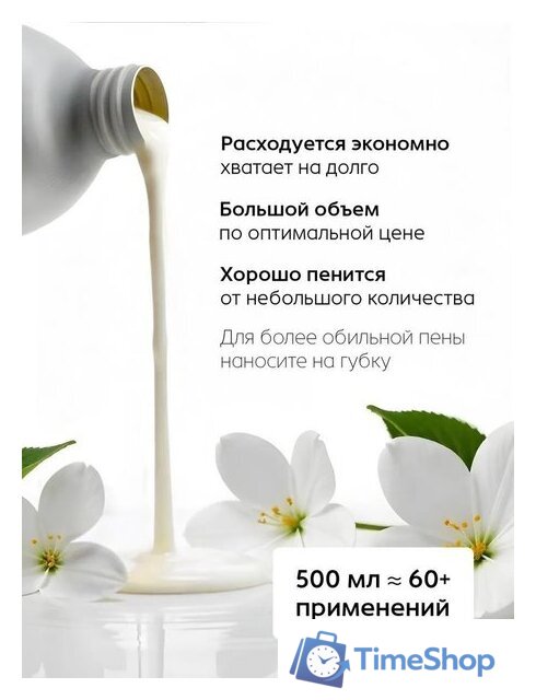  Tesori d'Oriente Крем-гель для душа Muschio Bianco 500 мл - Изображение №6 — Интернет-магазин Time-Shop