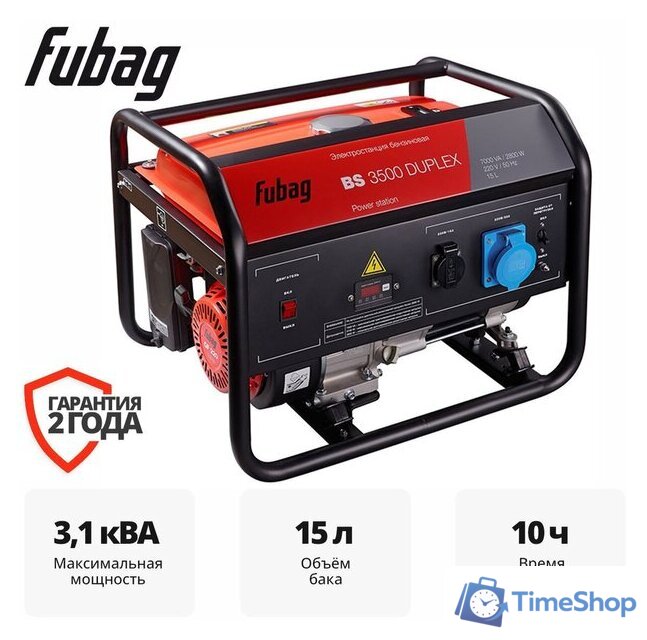 Бензиновый генератор Fubag BS 3500 DUPLEX 646470 - Изображение №1 — Интернет-магазин Time-Shop