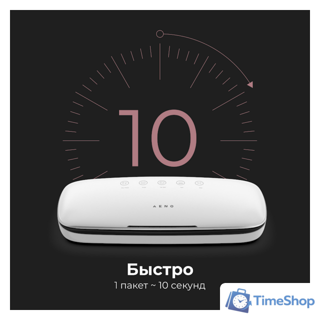 Вакуумный упаковщик AENO VS2 - Изображение №3 — Интернет-магазин Time-Shop