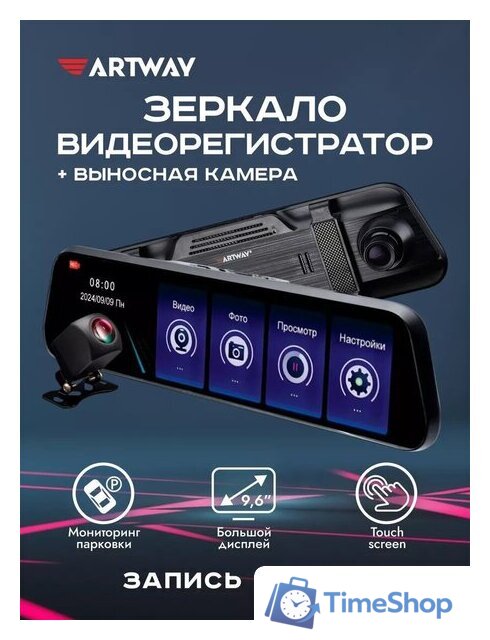 Видеорегистратор для авто Artway AV-607 - Изображение №7 — Интернет-магазин Time-Shop