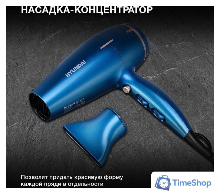 Фен Hyundai H-HDI0757 - Изображение №5 — Интернет-магазин Time-Shop